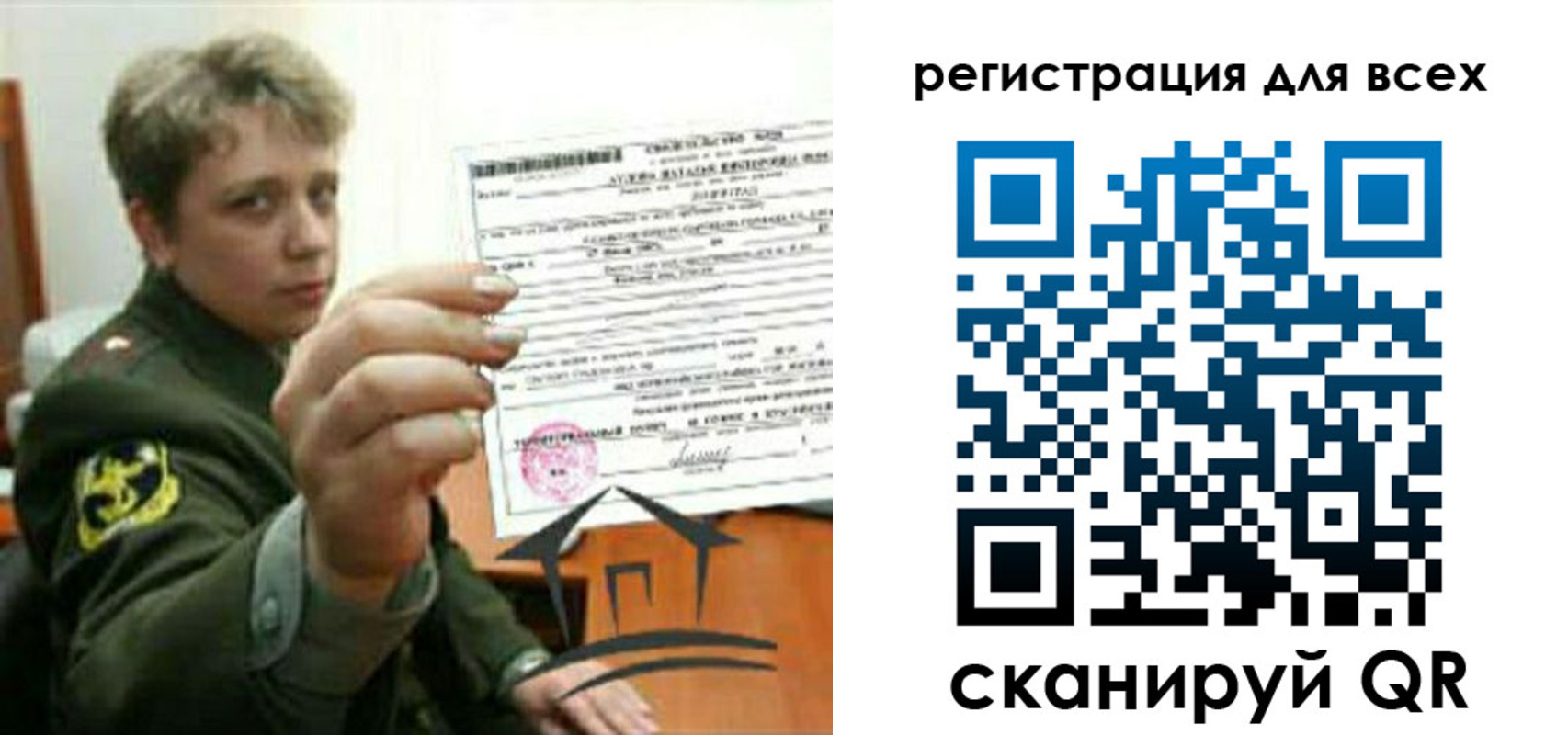 временная регистрация надежно в Яровом