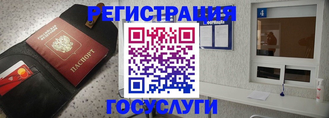 регистрация в Яровом