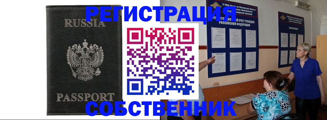 прописка иностранных граждан в Яровом