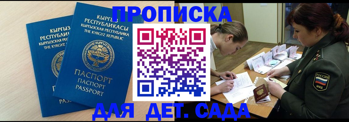 временная регистрация адрес в Яровом