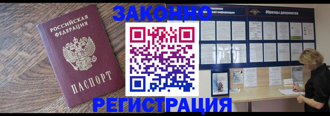 временная регистрация поиск в Яровом